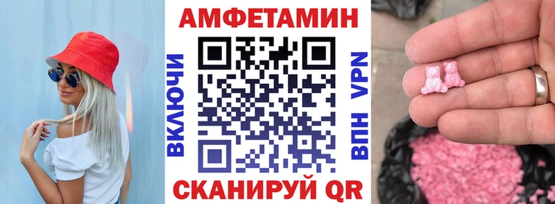 Купить закладки Верхняя Салда АМФЕТАМИН Розовый