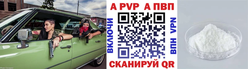 A PVP мука  Купить  Верхняя Салда 