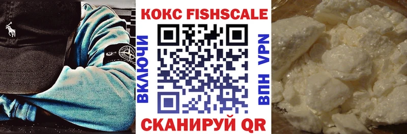 Кокаин FishScale Верхняя Салда