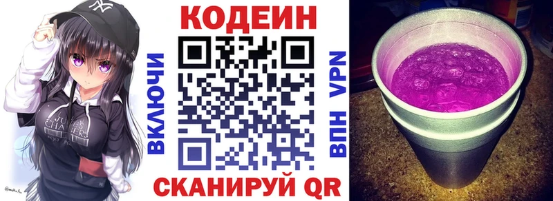 Купить  Верхняя Салда  Codein Purple Drank 