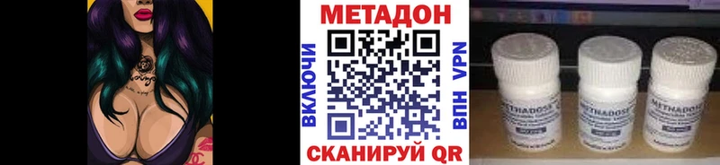 МЕТАДОН methadone  Купить закладки  Верхняя Салда 