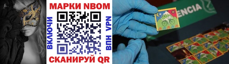 Купить где  Верхняя Салда  Марки 25I-NBOMe 1,8мг 